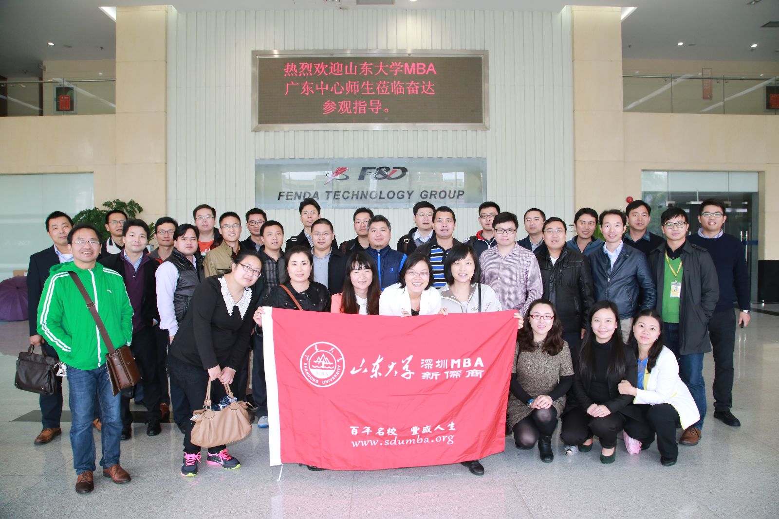Shandong University Guangdong practice center visits the listed company FENDA Technology