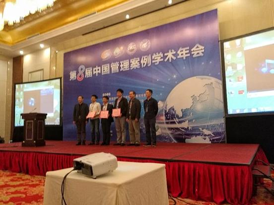 [Case] The students of Management College received the best case award of the Eighth China management case academic annual meeting