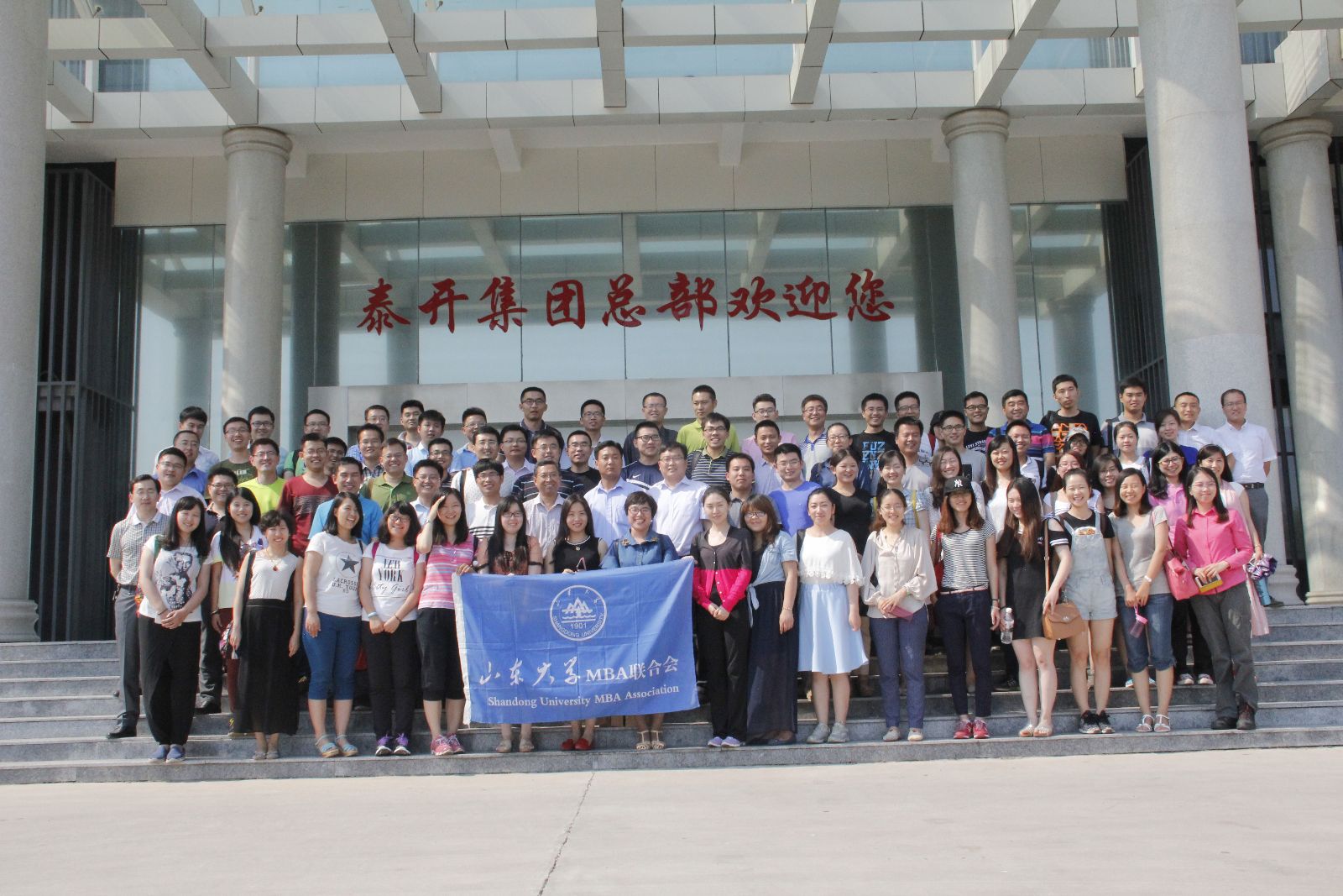 MBA Student Management School of Shandong University visited taikai group